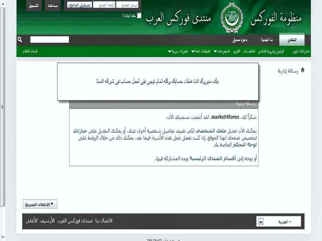ثبت نام فارکس در ایران